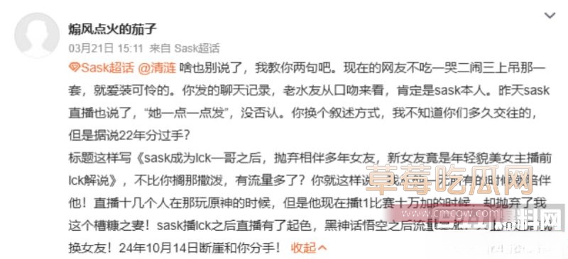 事情原委及网友辣评7