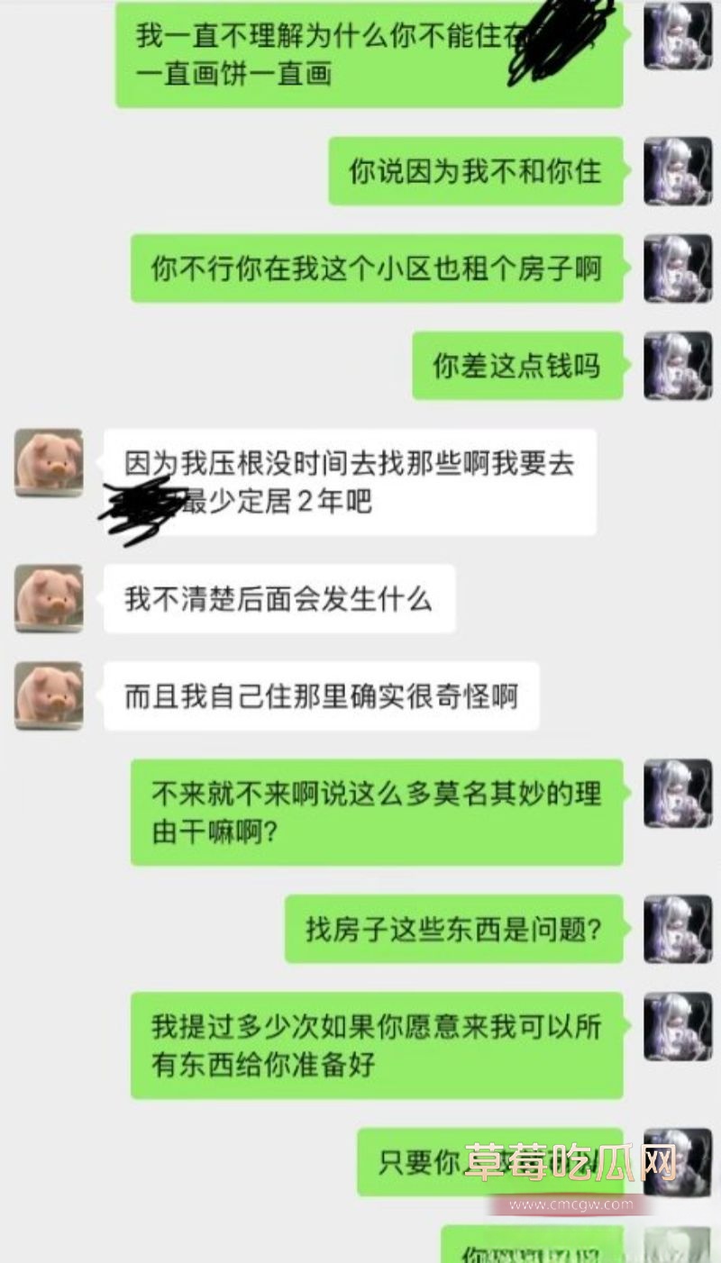 前女友和Sask的聊天记录1
