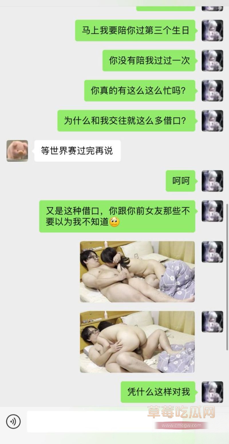前女友和Sask的聊天记录2