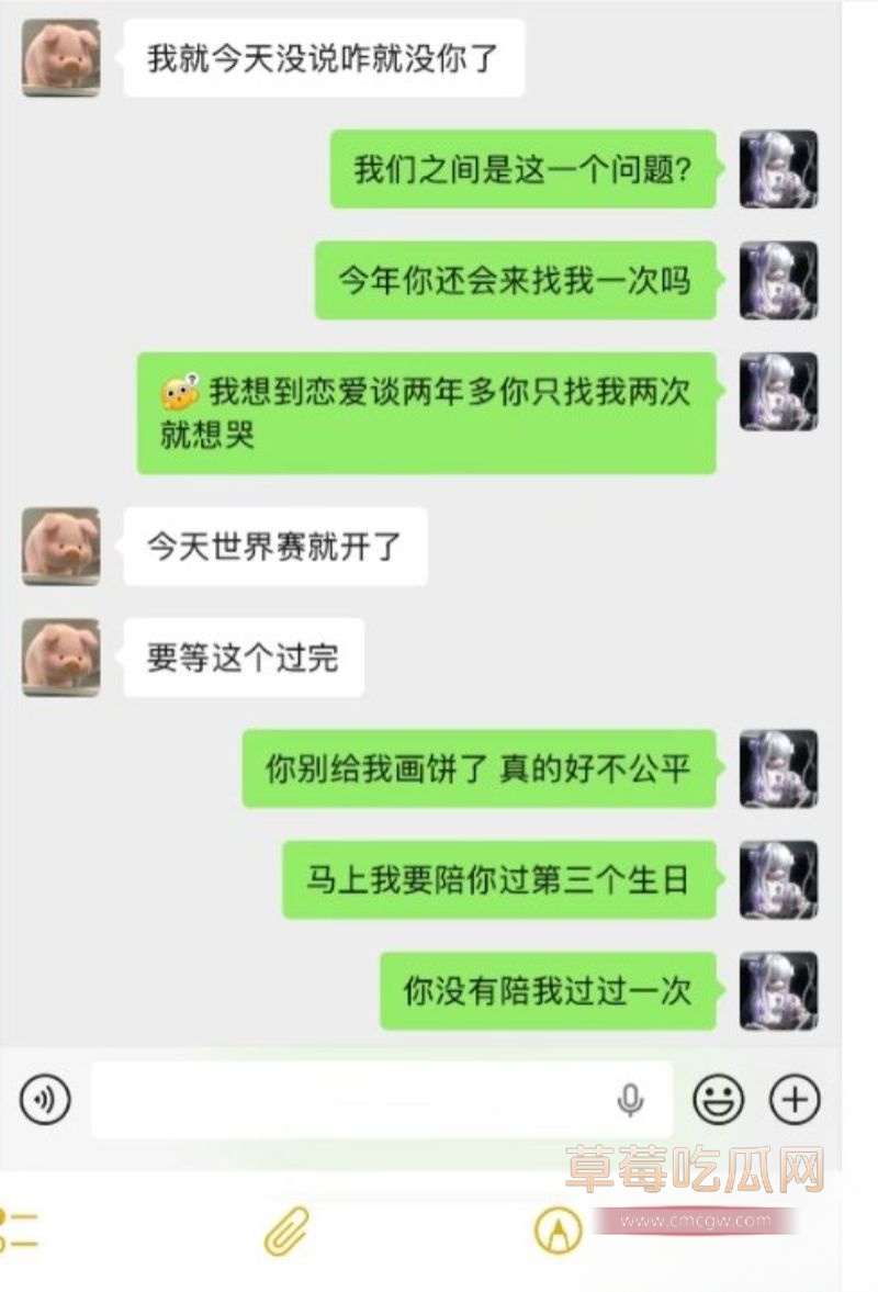 前女友和Sask的聊天记录3
