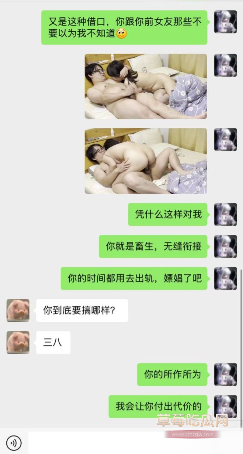 前女友和Sask的聊天记录4