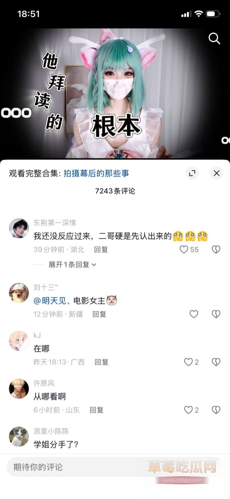 米娜学姐2