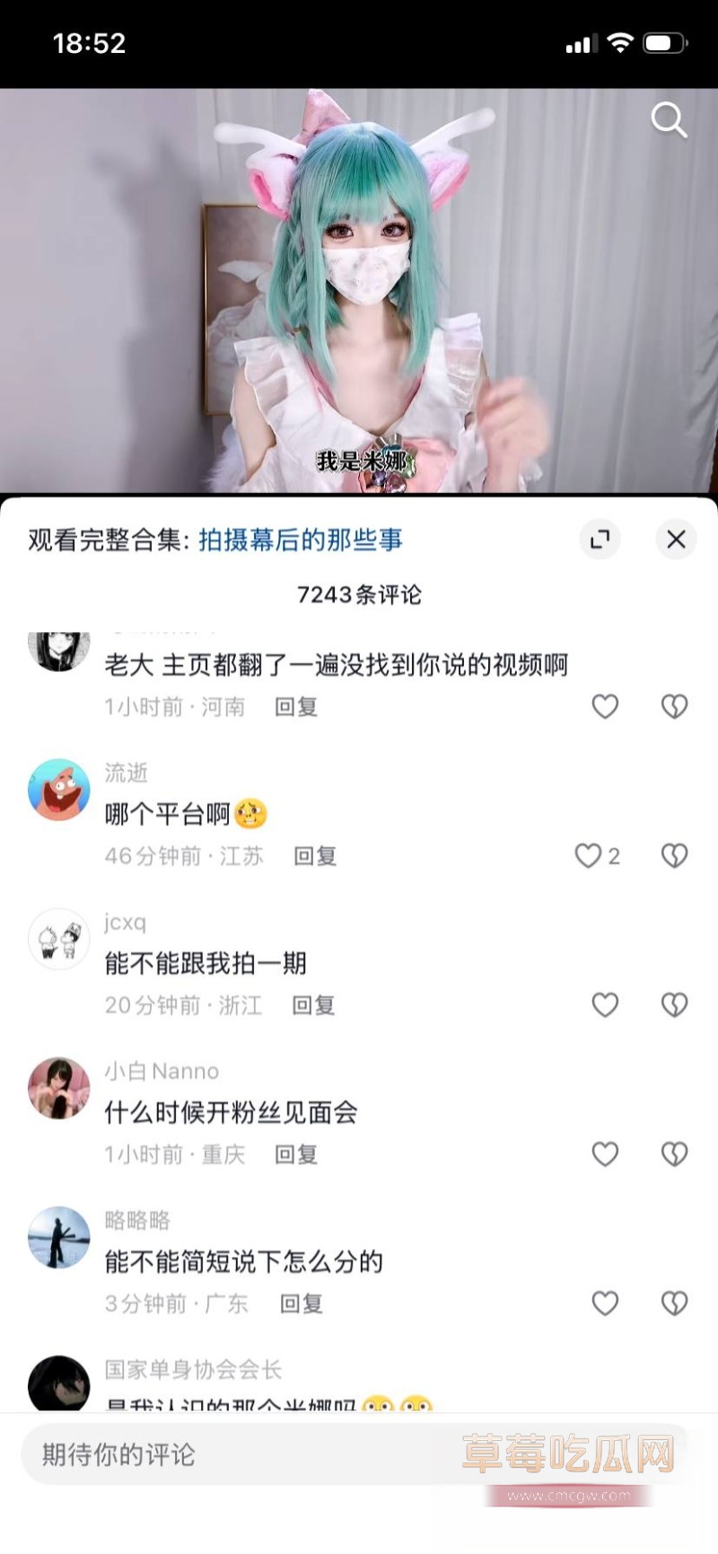 米娜学姐3