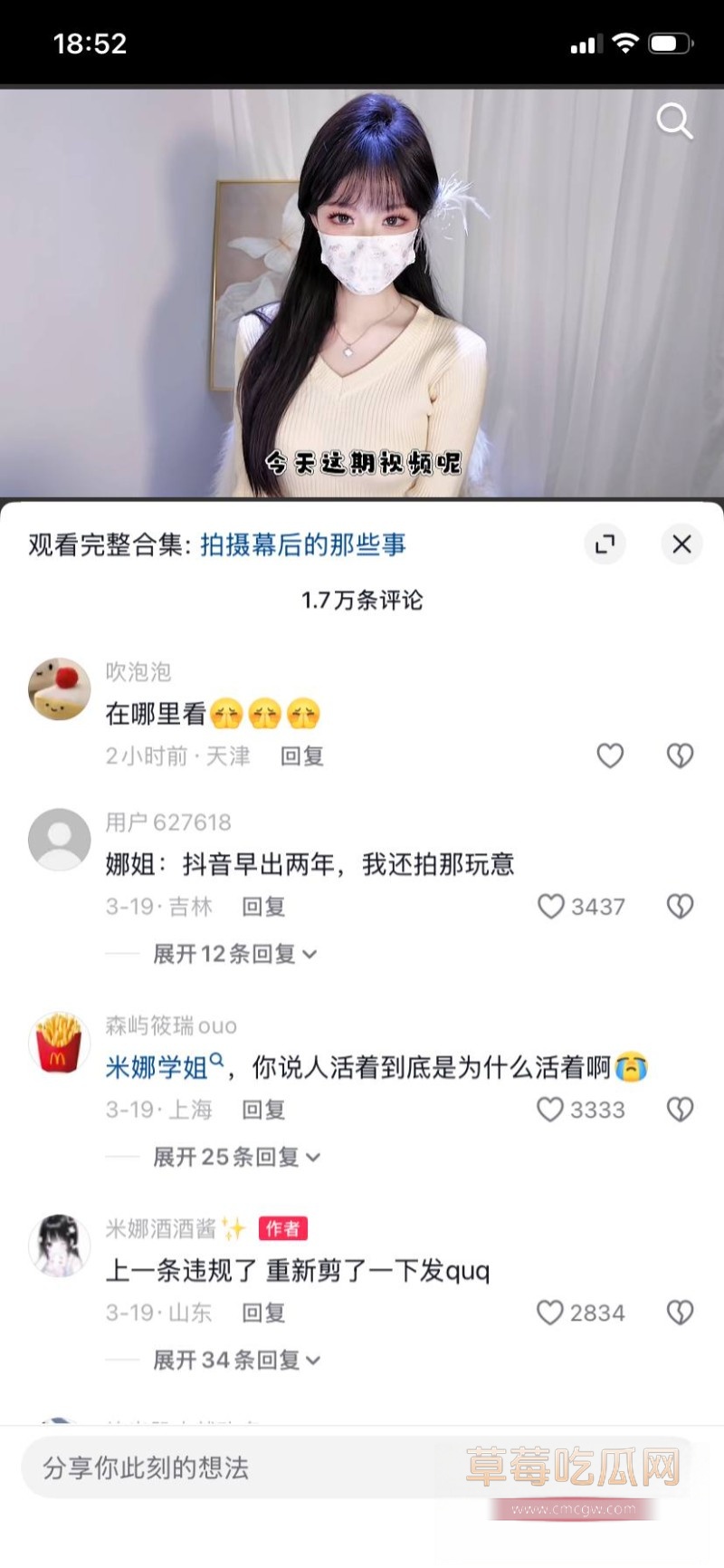 米娜学姐4