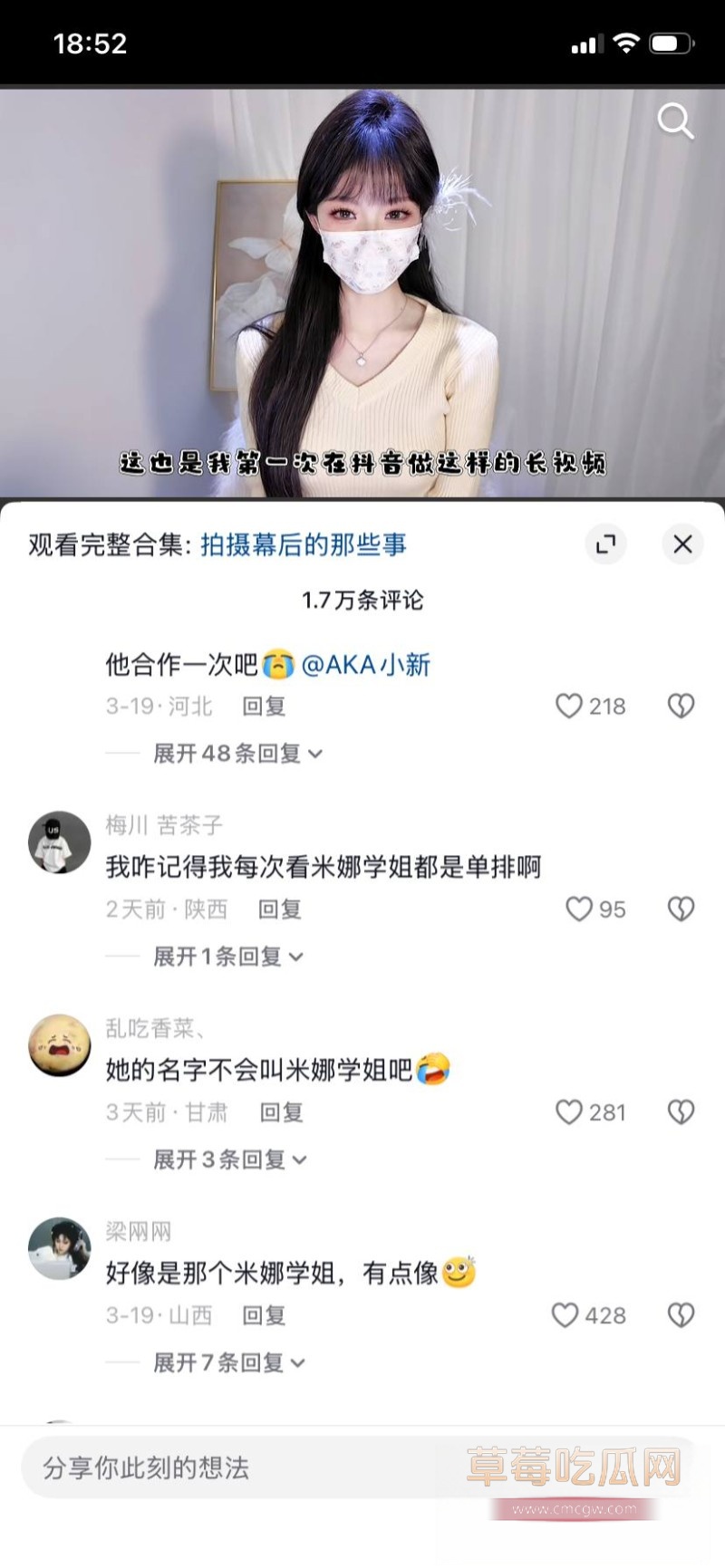 米娜学姐8