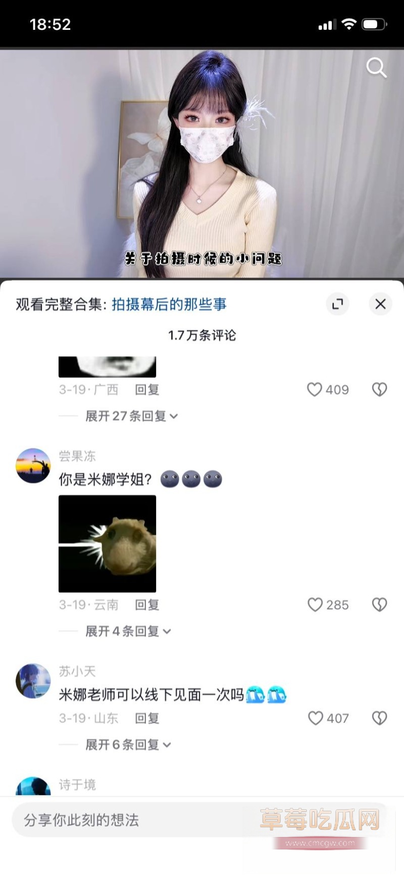 米娜学姐9