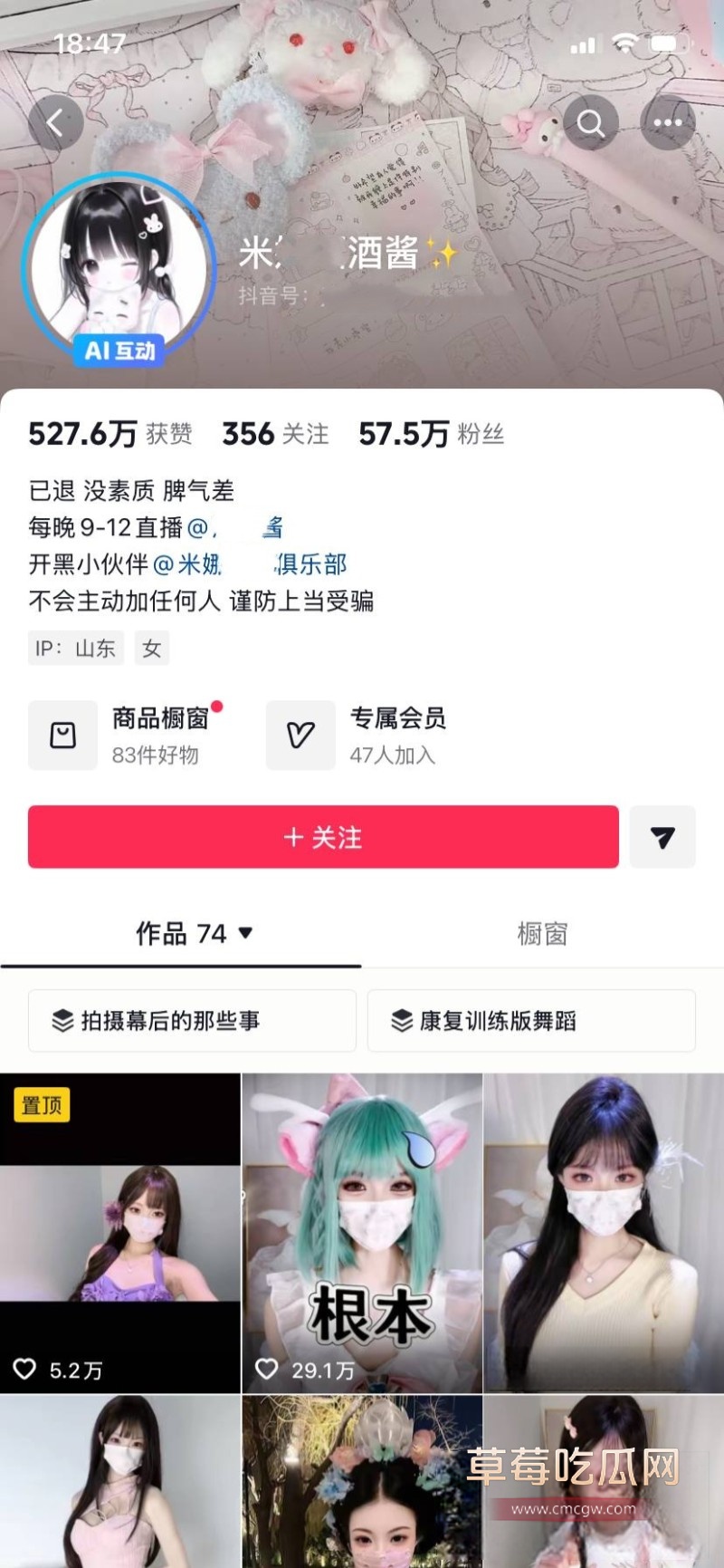 米娜学姐11