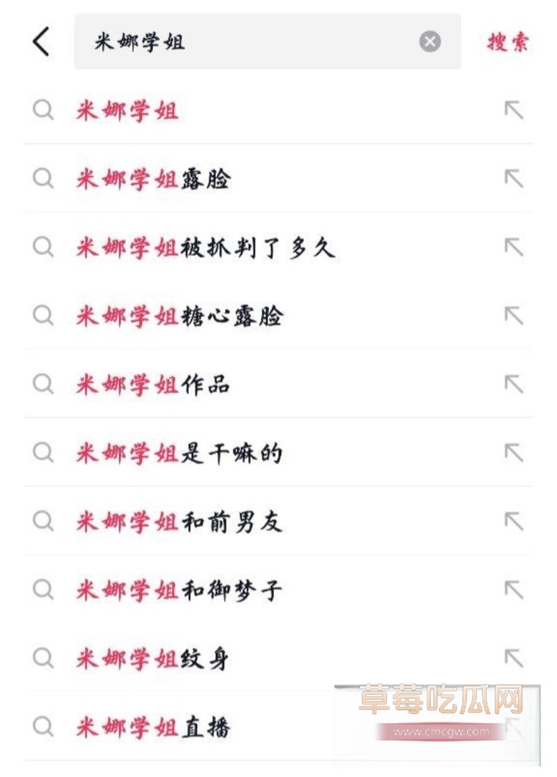 米娜学姐16