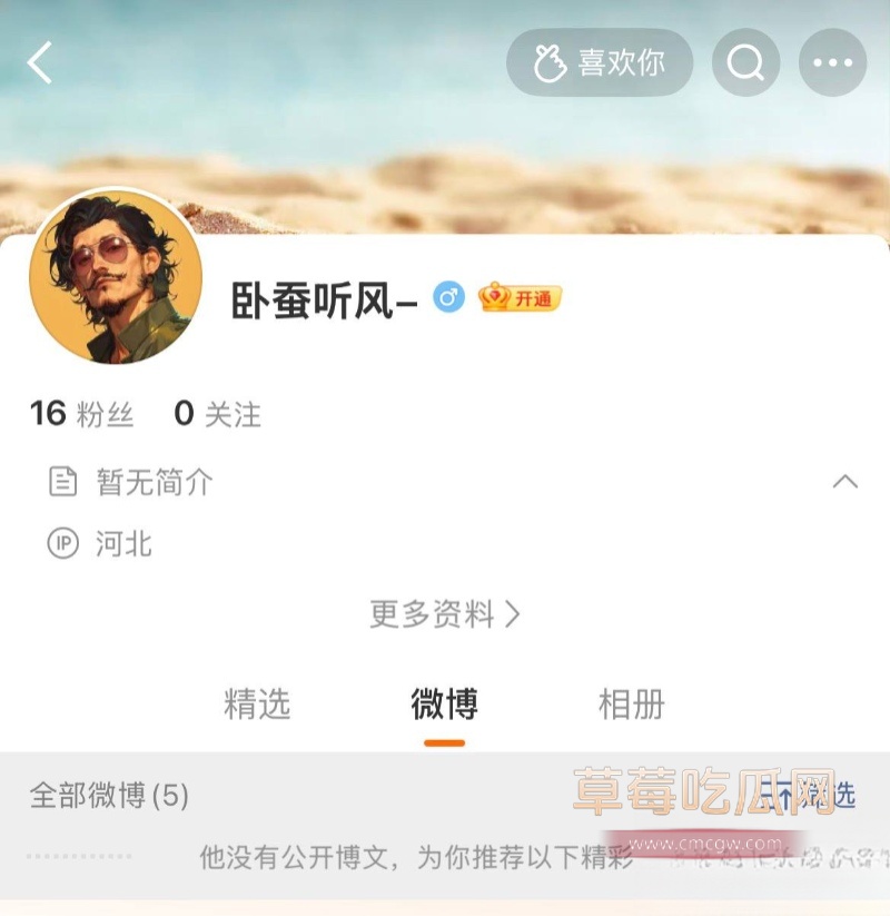 河北临西县委书记孟宪鹏 14