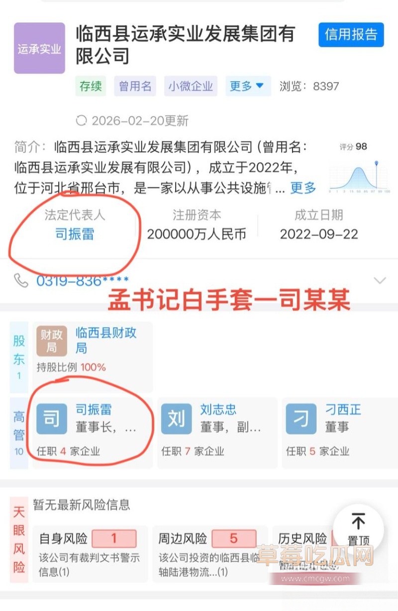 河北临西县委书记孟宪鹏 20