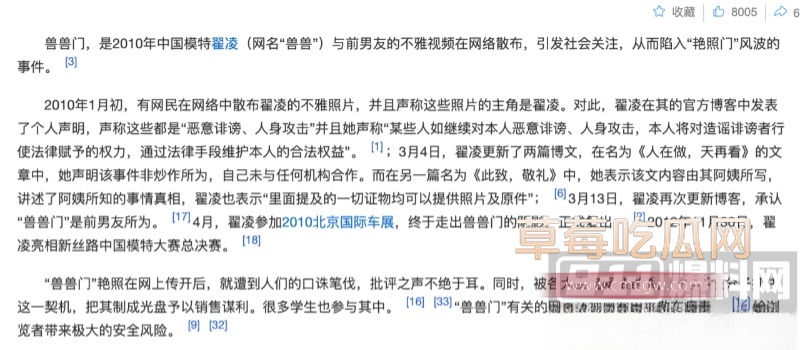 中国初代网红兽兽翟凌 宣布回归 21