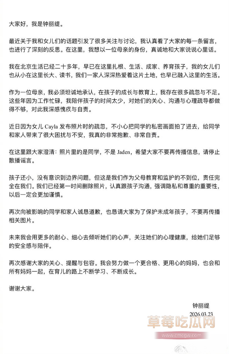 星二代3