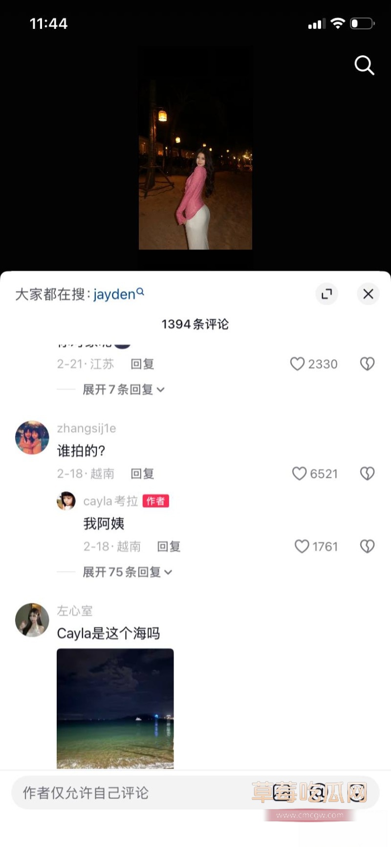 星二代6