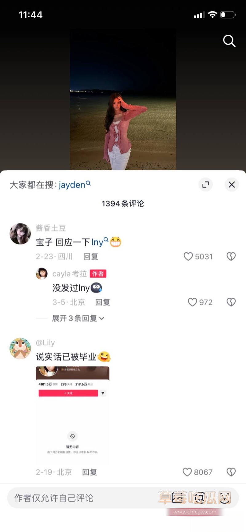 星二代7