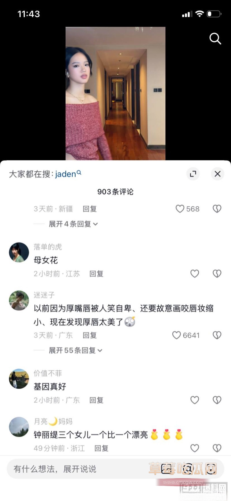 星二代13