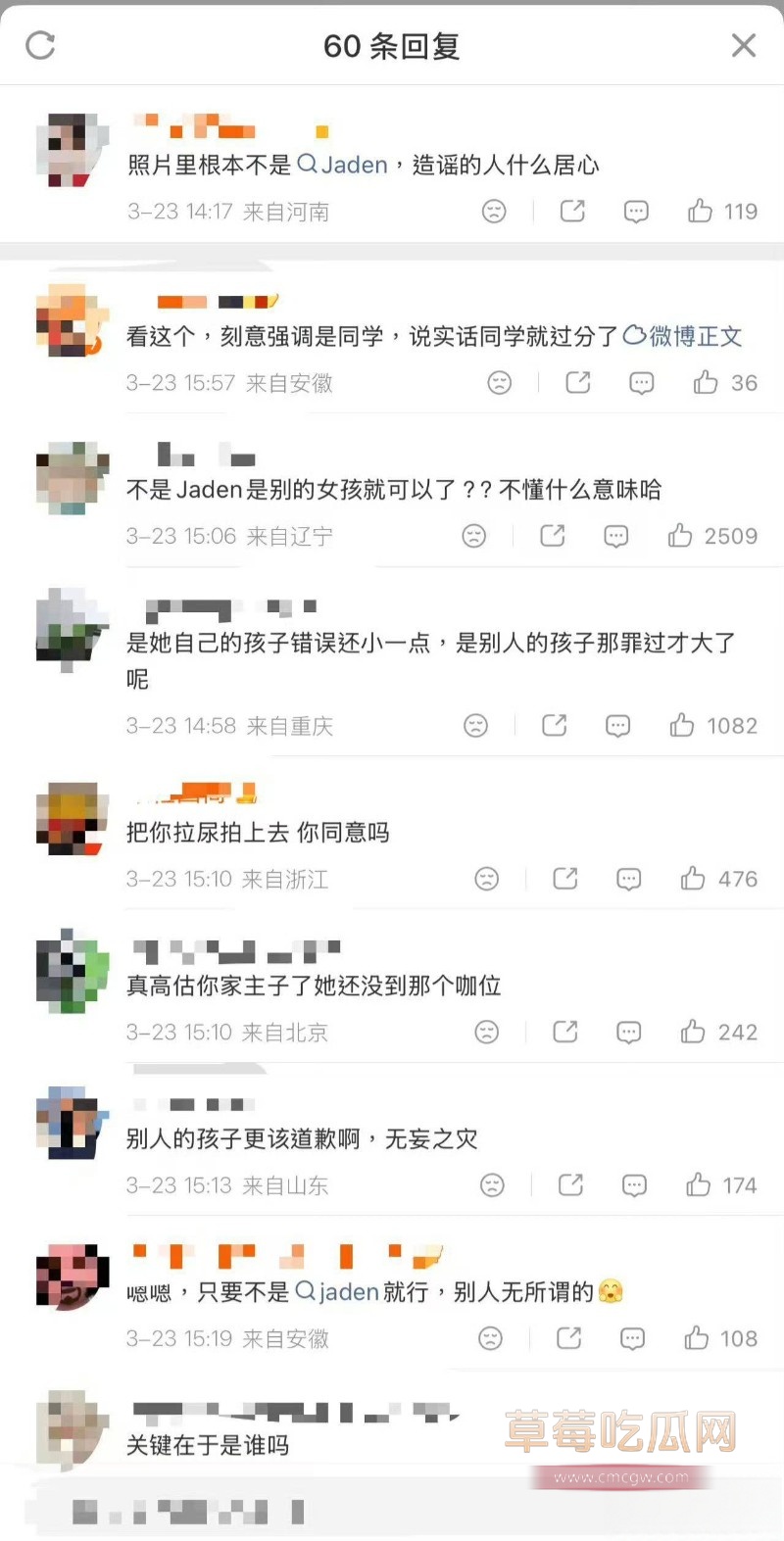 星二代33