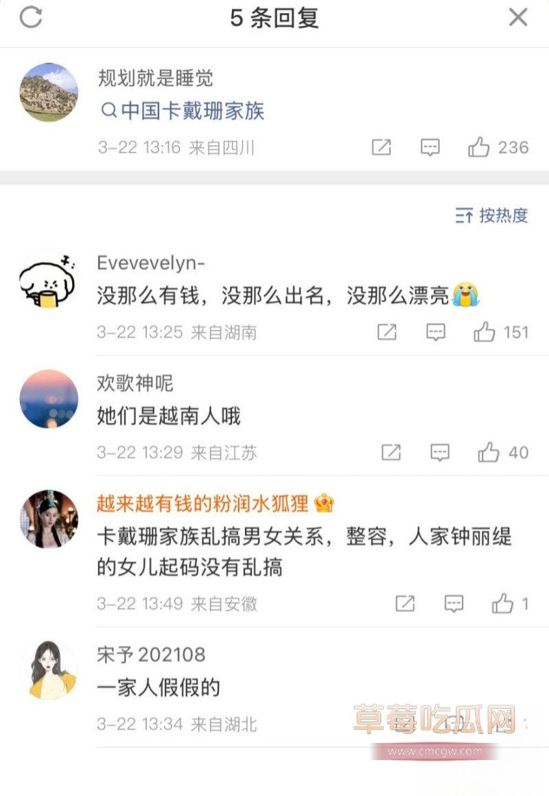 星二代34
