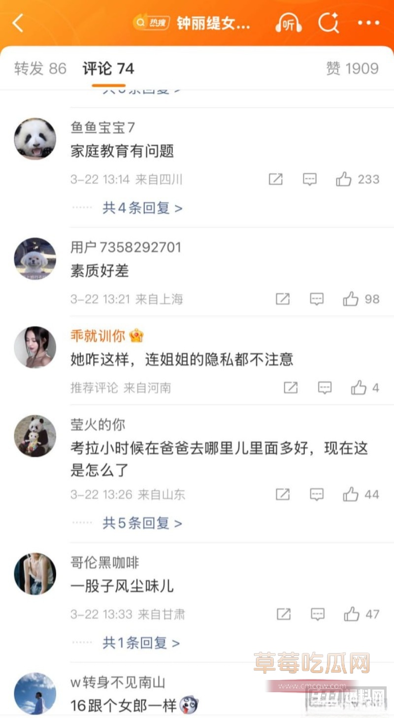 星二代35