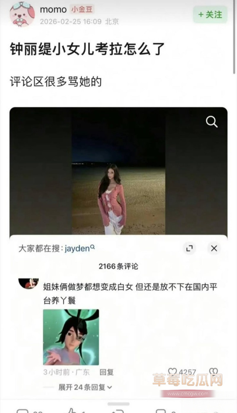 星二代38