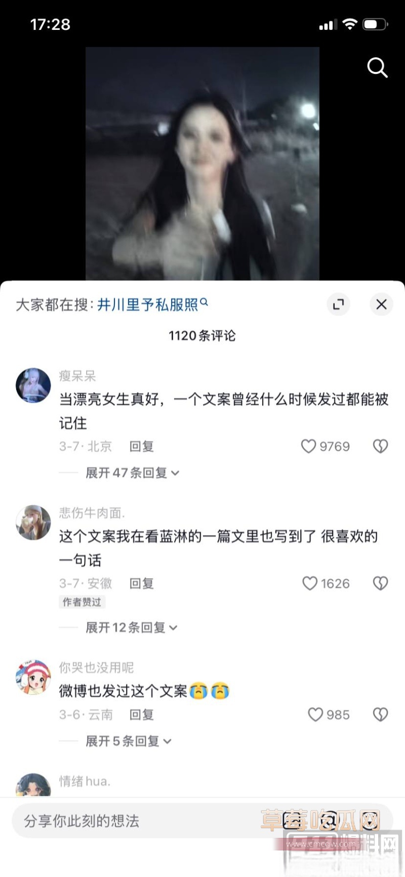 千万网红 井川里予 16
