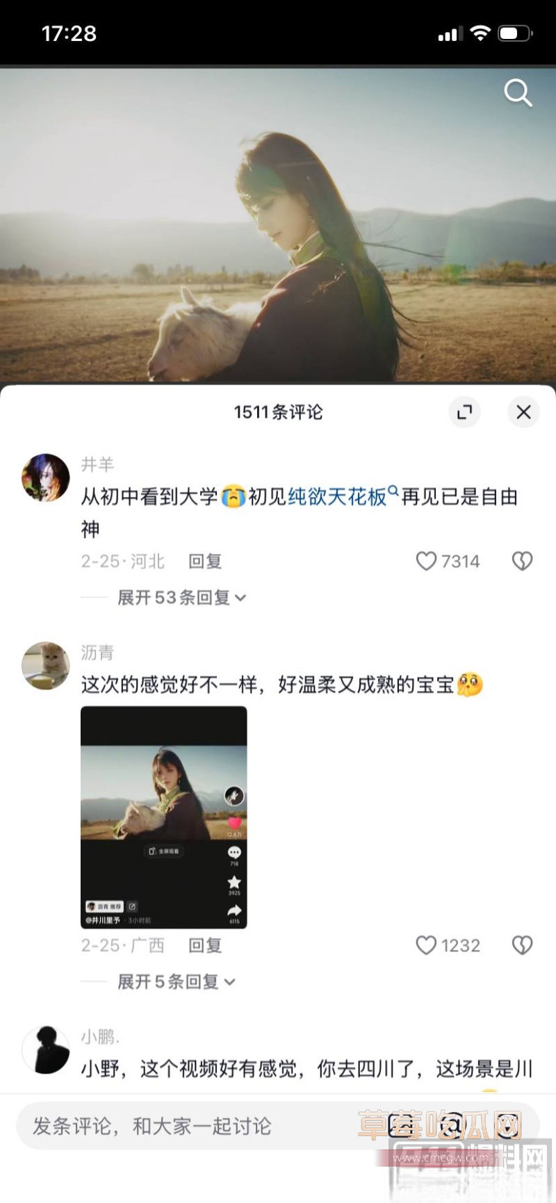 千万网红 井川里予 17