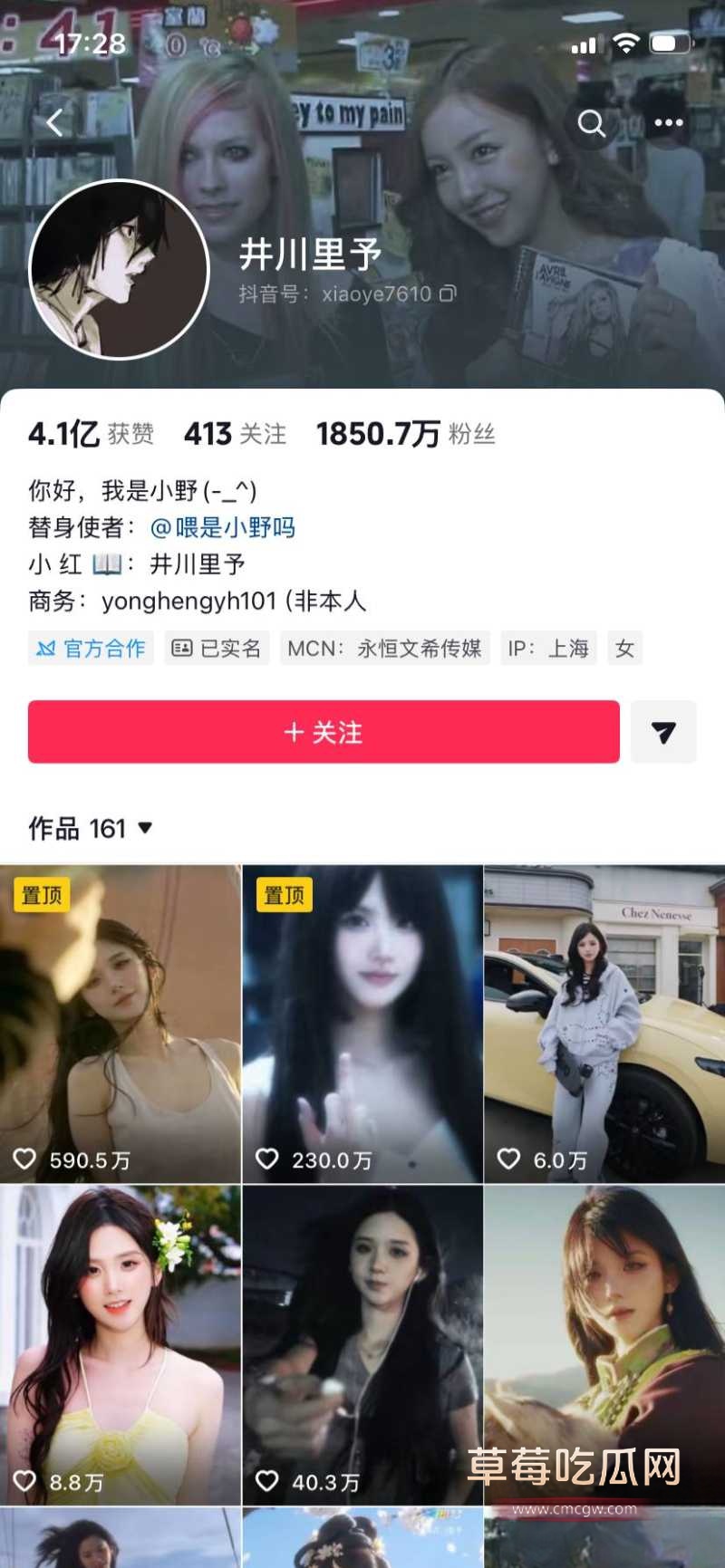 千万网红 井川里予 20