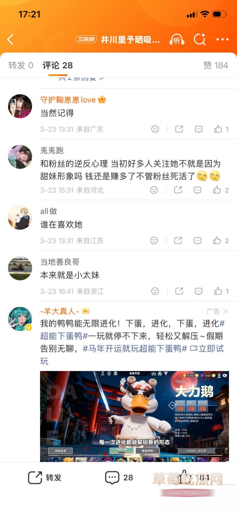 千万网红 井川里予 26
