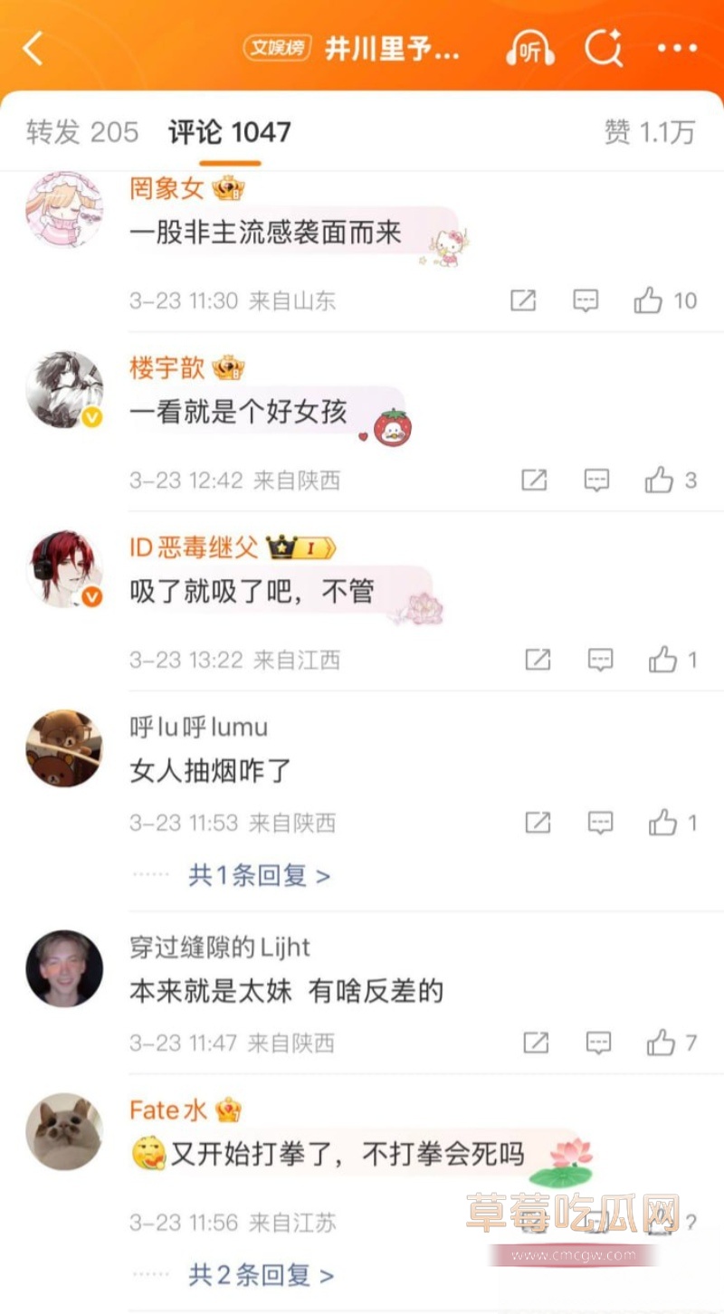 千万网红 井川里予 71