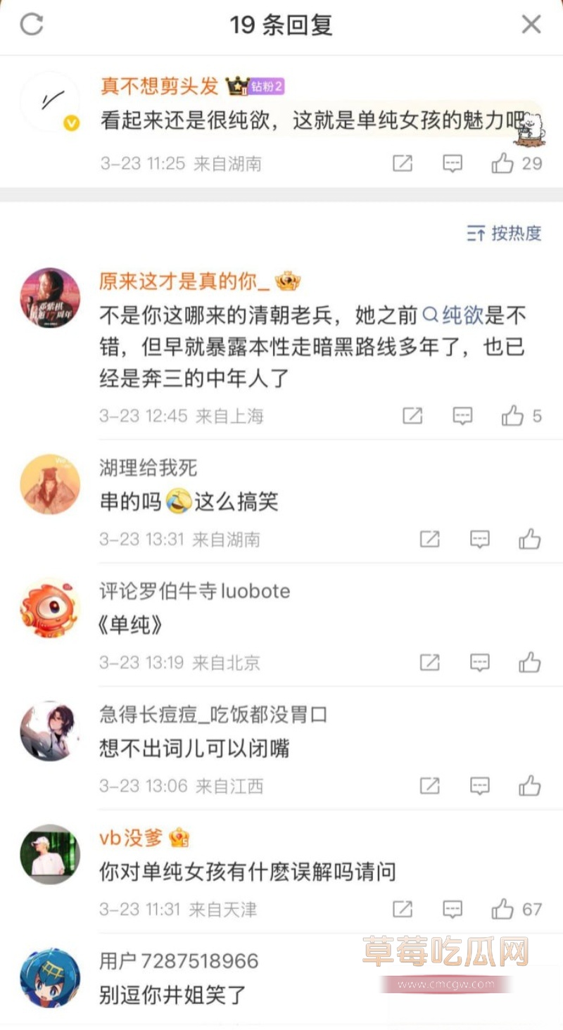 千万网红 井川里予 73