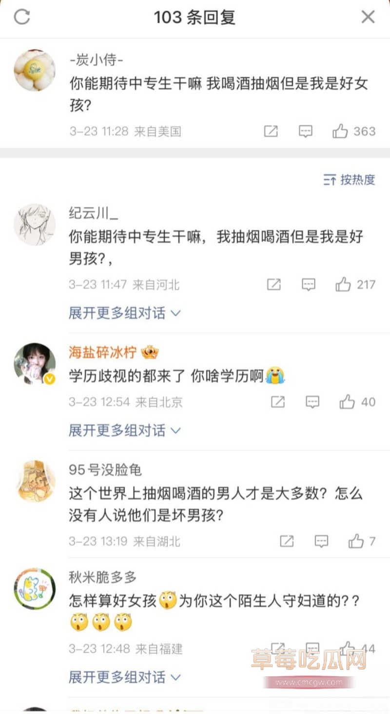 千万网红 井川里予 74