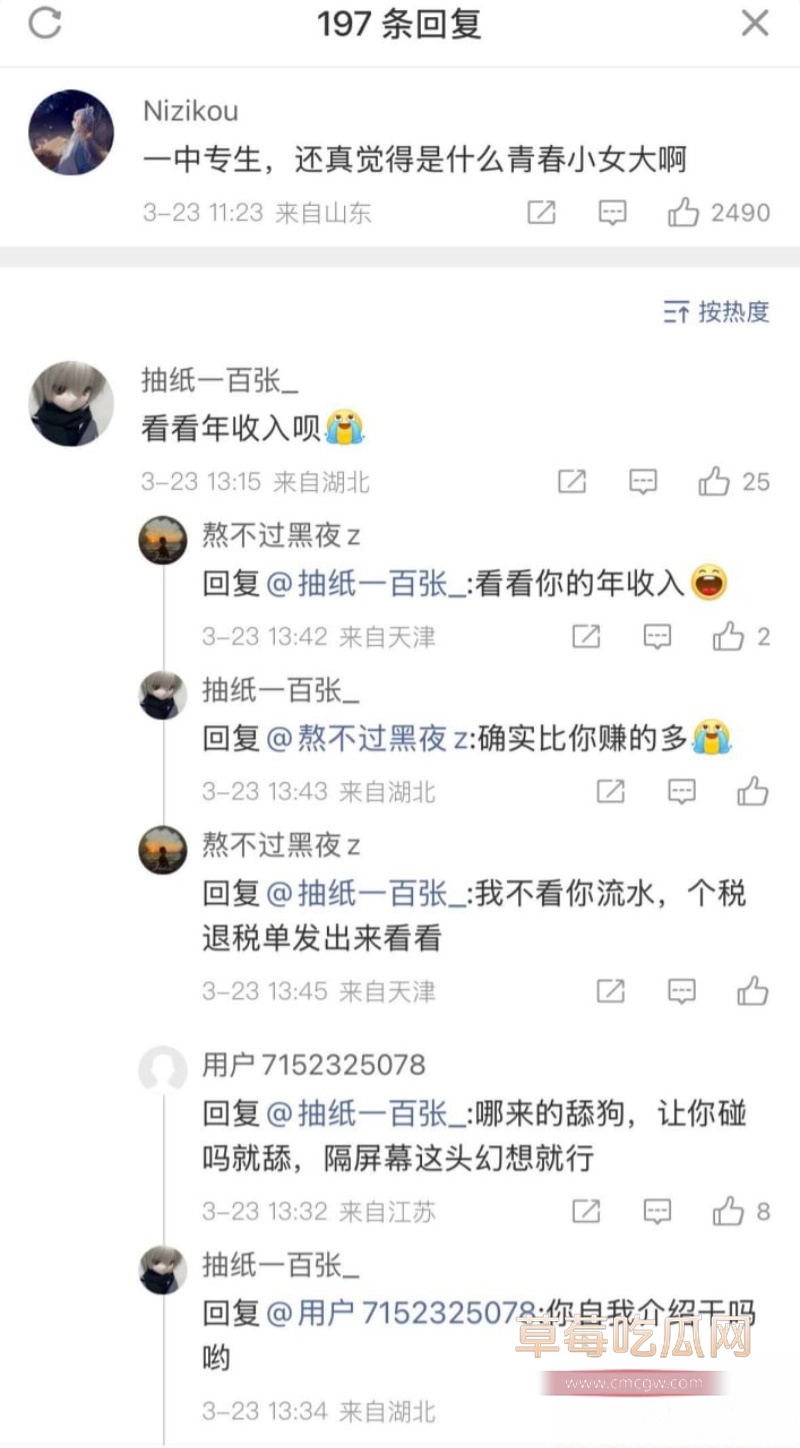 千万网红 井川里予 77