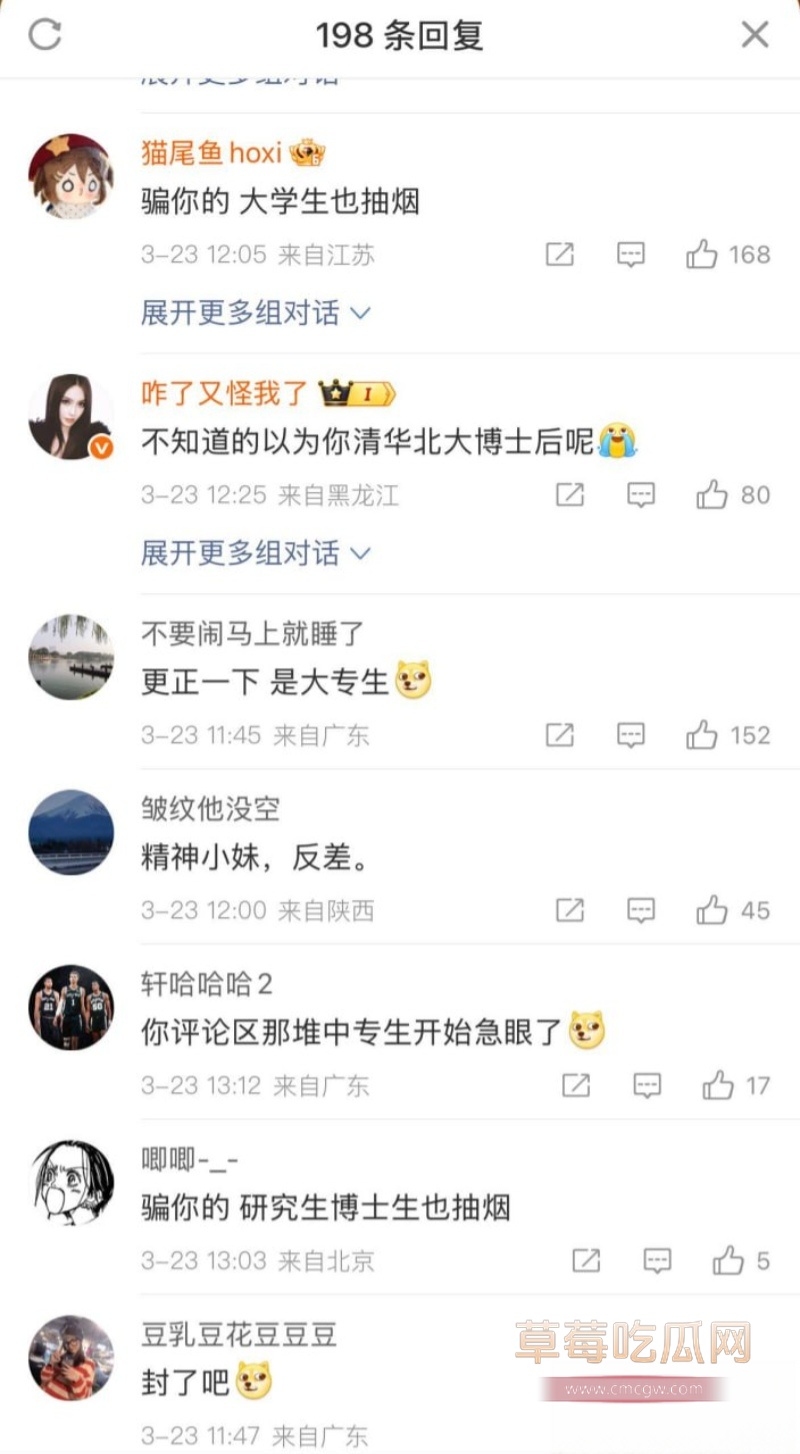 千万网红 井川里予 78
