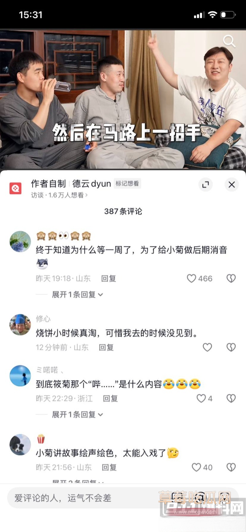 知名演员 王欧 跟德云社 何九华 7 知名演员 王欧 跟德云社 何九华 7
