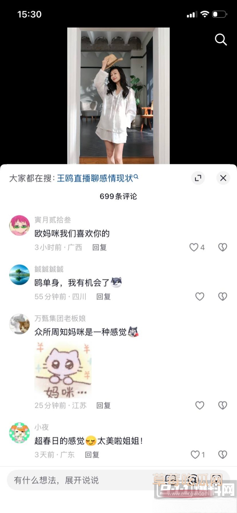知名演员 王欧 跟德云社 何九华 8 知名演员 王欧 跟德云社 何九华 8