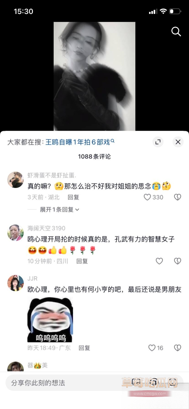 知名演员 王欧 跟德云社 何九华 10 知名演员 王欧 跟德云社 何九华 10