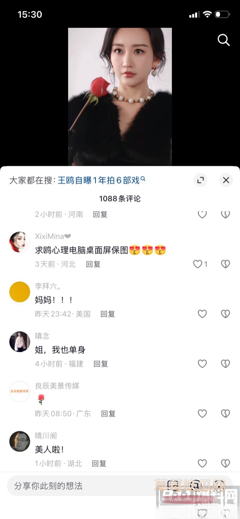 知名演员 王欧 跟德云社 何九华 11 知名演员 王欧 跟德云社 何九华 11