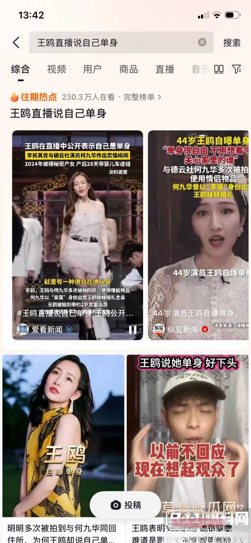 知名演员 王欧 跟德云社 何九华 18 知名演员 王欧 跟德云社 何九华 18