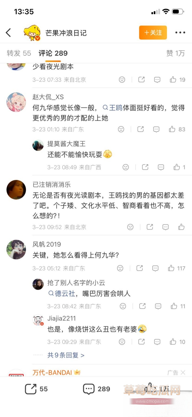 知名演员 王欧 跟德云社 何九华 31 知名演员 王欧 跟德云社 何九华 31
