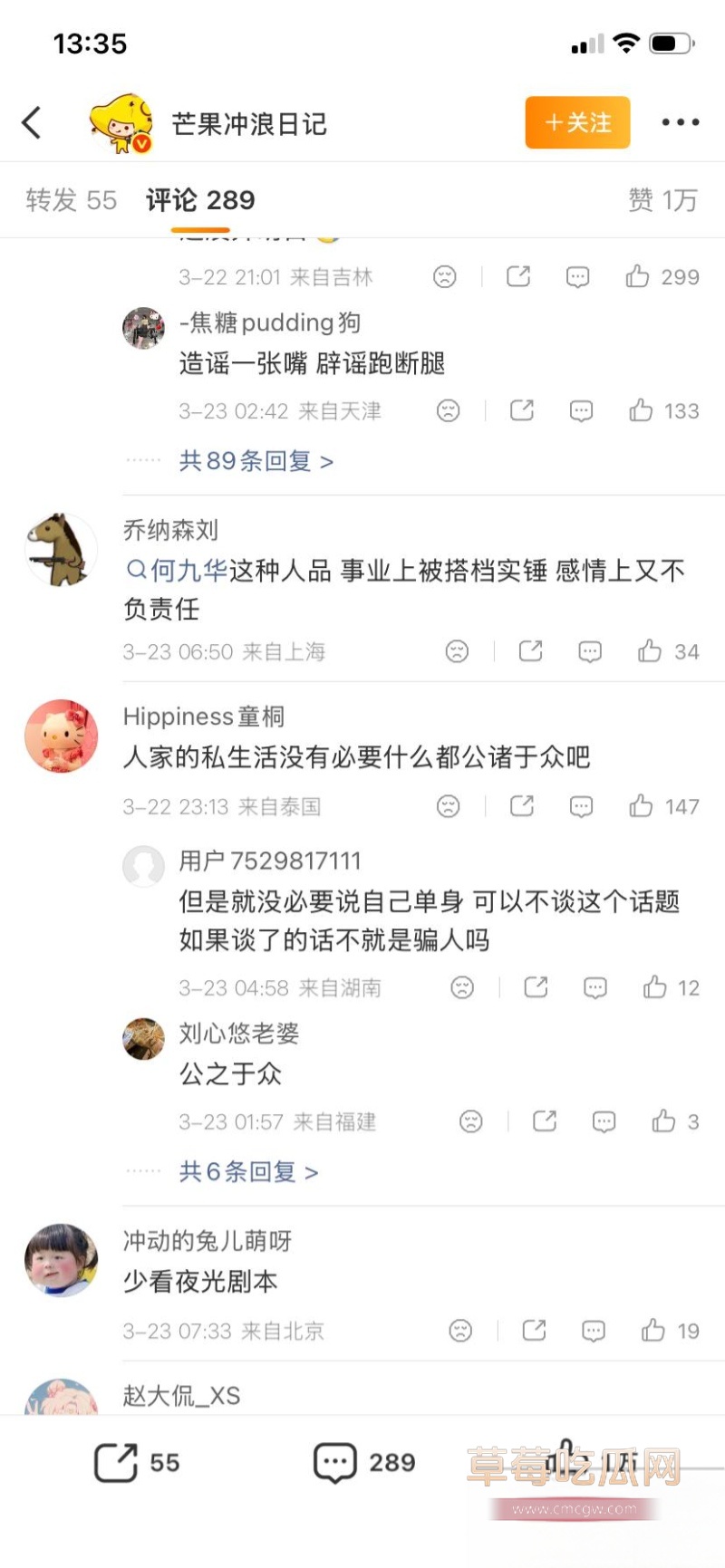 知名演员 王欧 跟德云社 何九华 32 知名演员 王欧 跟德云社 何九华 32
