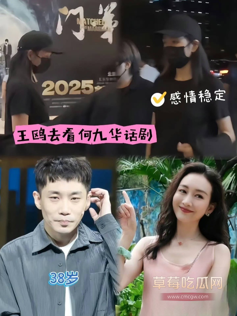 知名演员 王欧 跟德云社 何九华 38 知名演员 王欧 跟德云社 何九华 38