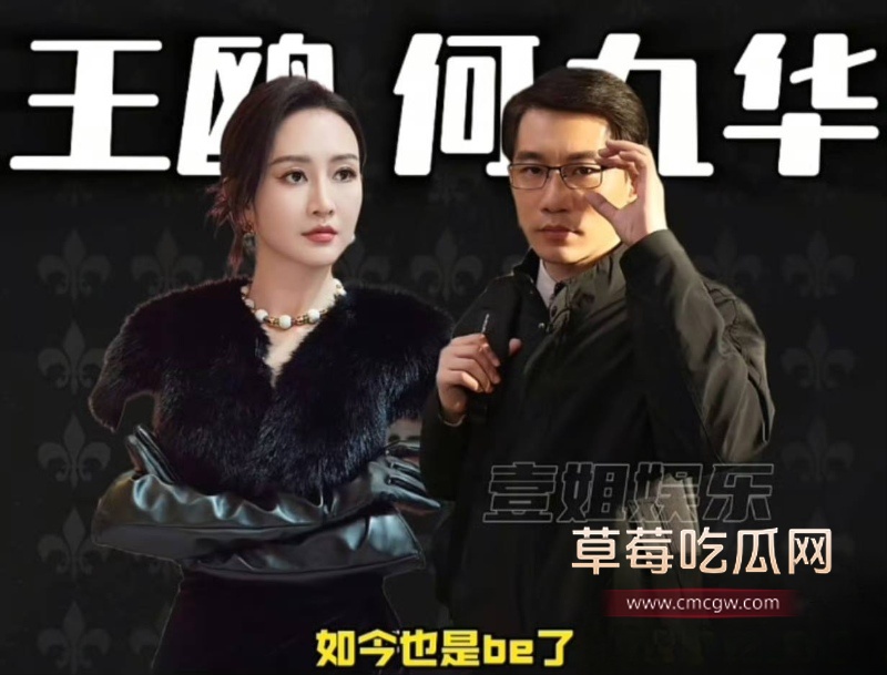 知名演员 王欧 跟德云社 何九华 40 知名演员 王欧 跟德云社 何九华 40
