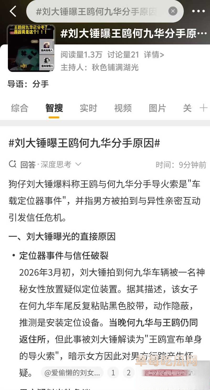 知名演员 王欧 跟德云社 何九华 41 知名演员 王欧 跟德云社 何九华 41
