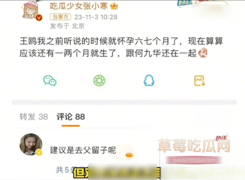 知名演员 王欧 跟德云社 何九华 5 知名演员 王欧 跟德云社 何九华 5