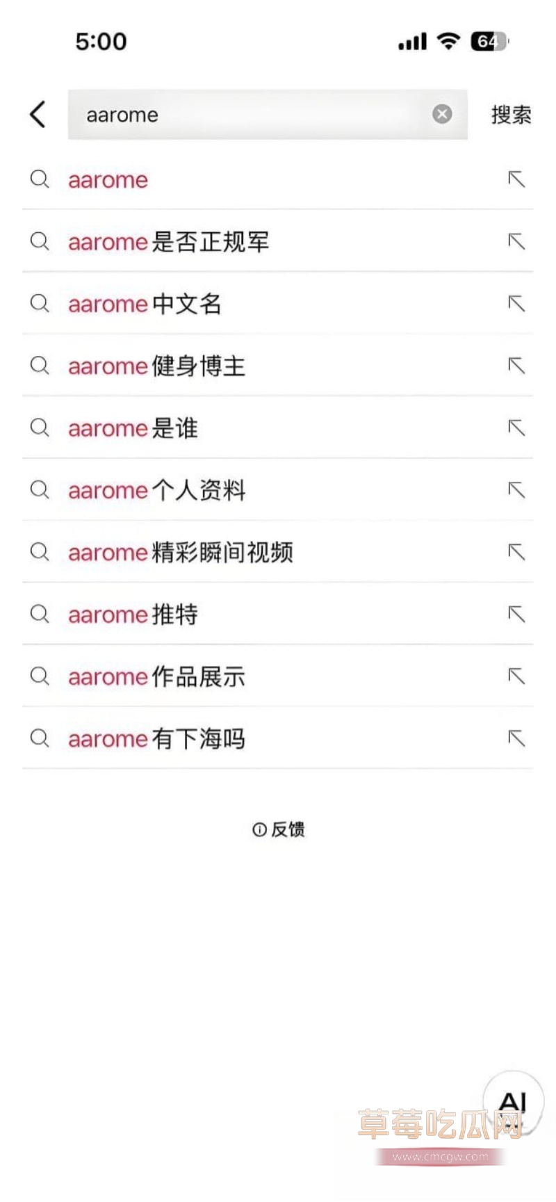 无敌清纯美少女aarome 13
