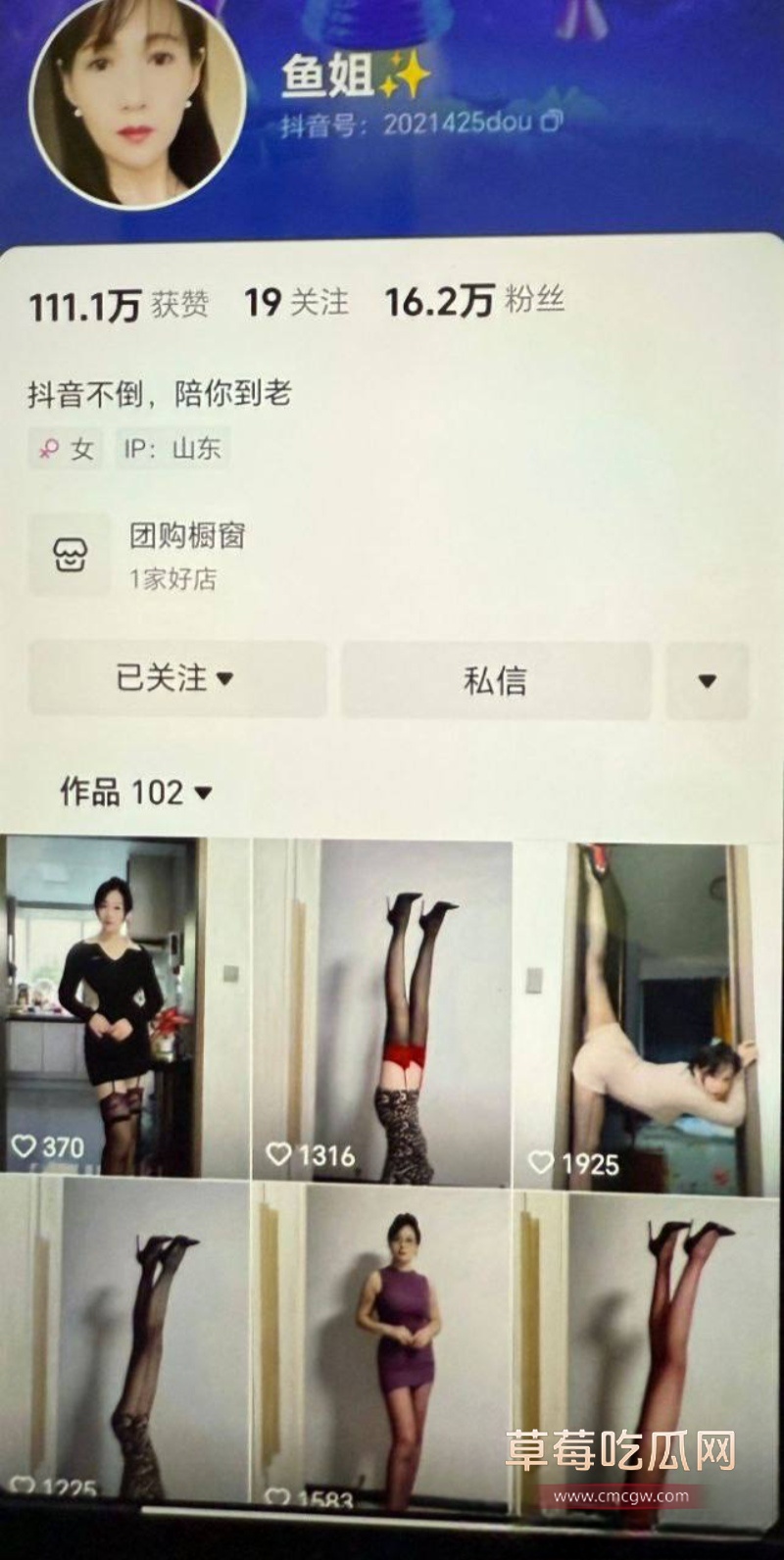 抖音极品熟女 鱼姐 13