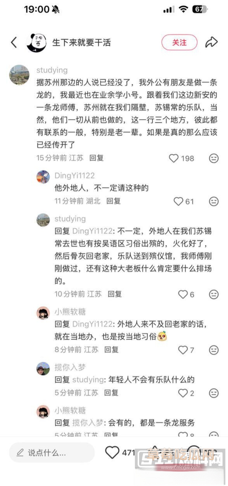 张雪峰老师心脏骤停去世 13