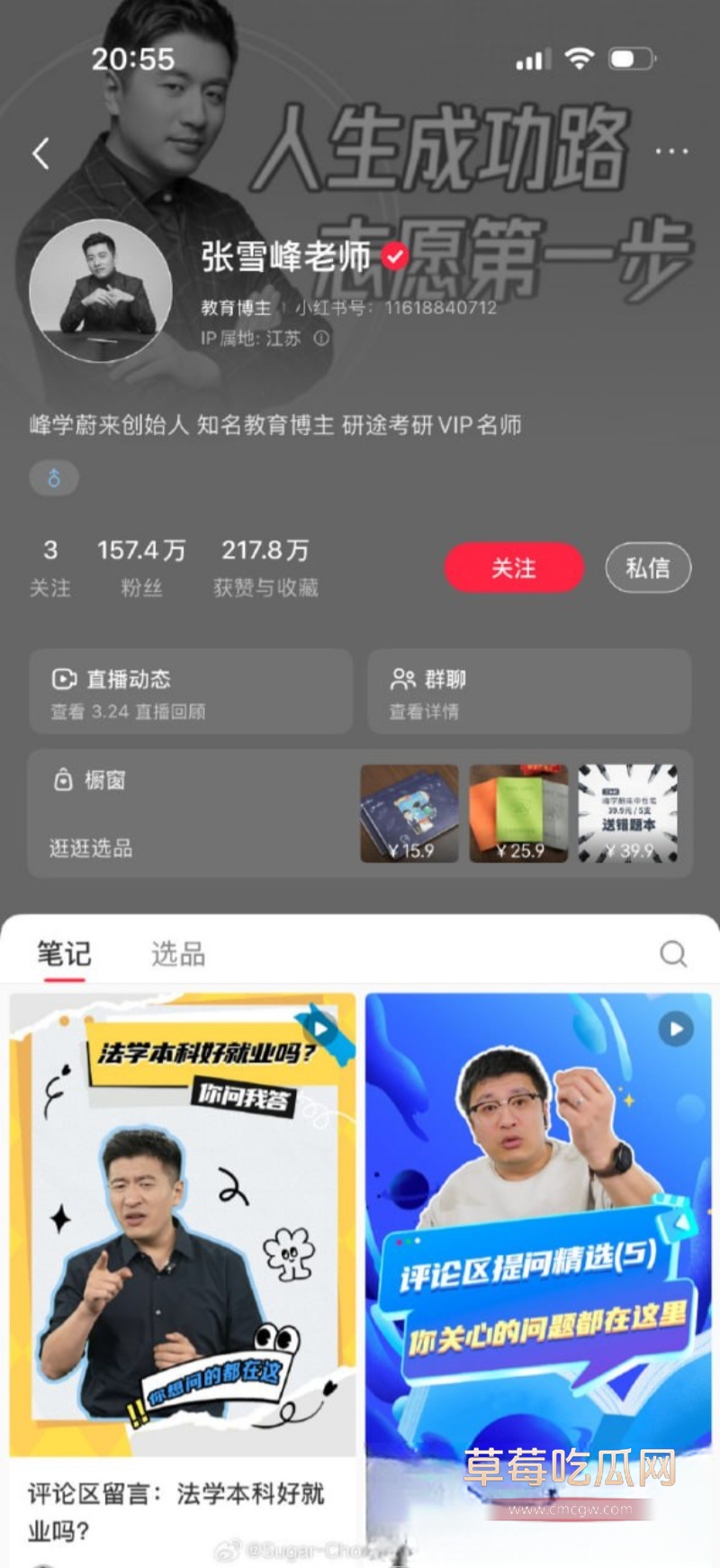 张雪峰老师心脏骤停去世 17