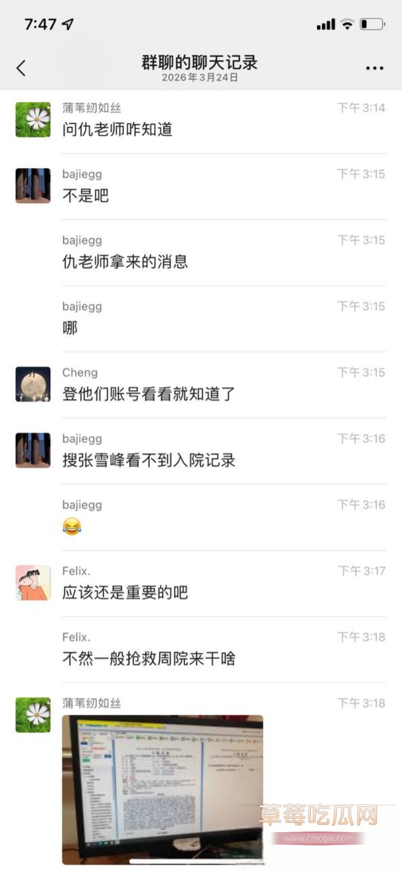 张雪峰老师心脏骤停去世 4