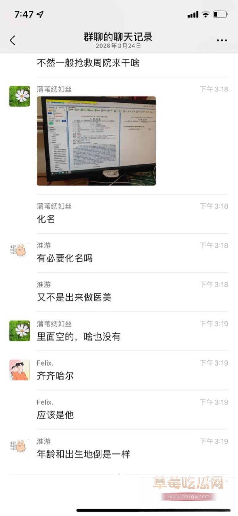 张雪峰老师心脏骤停去世 5