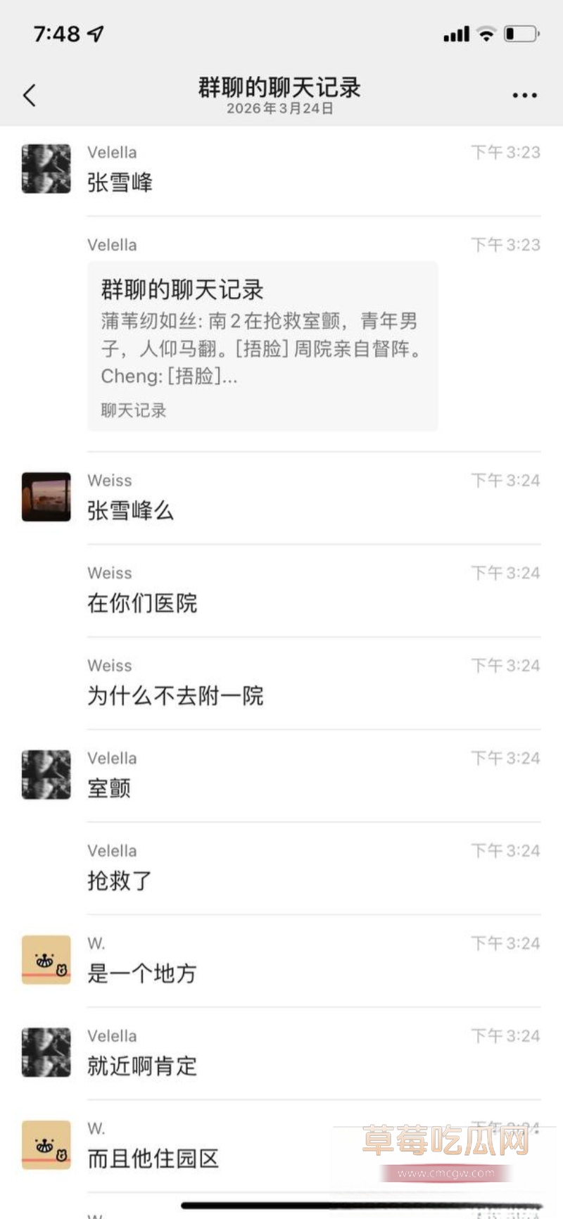 张雪峰老师心脏骤停去世 6